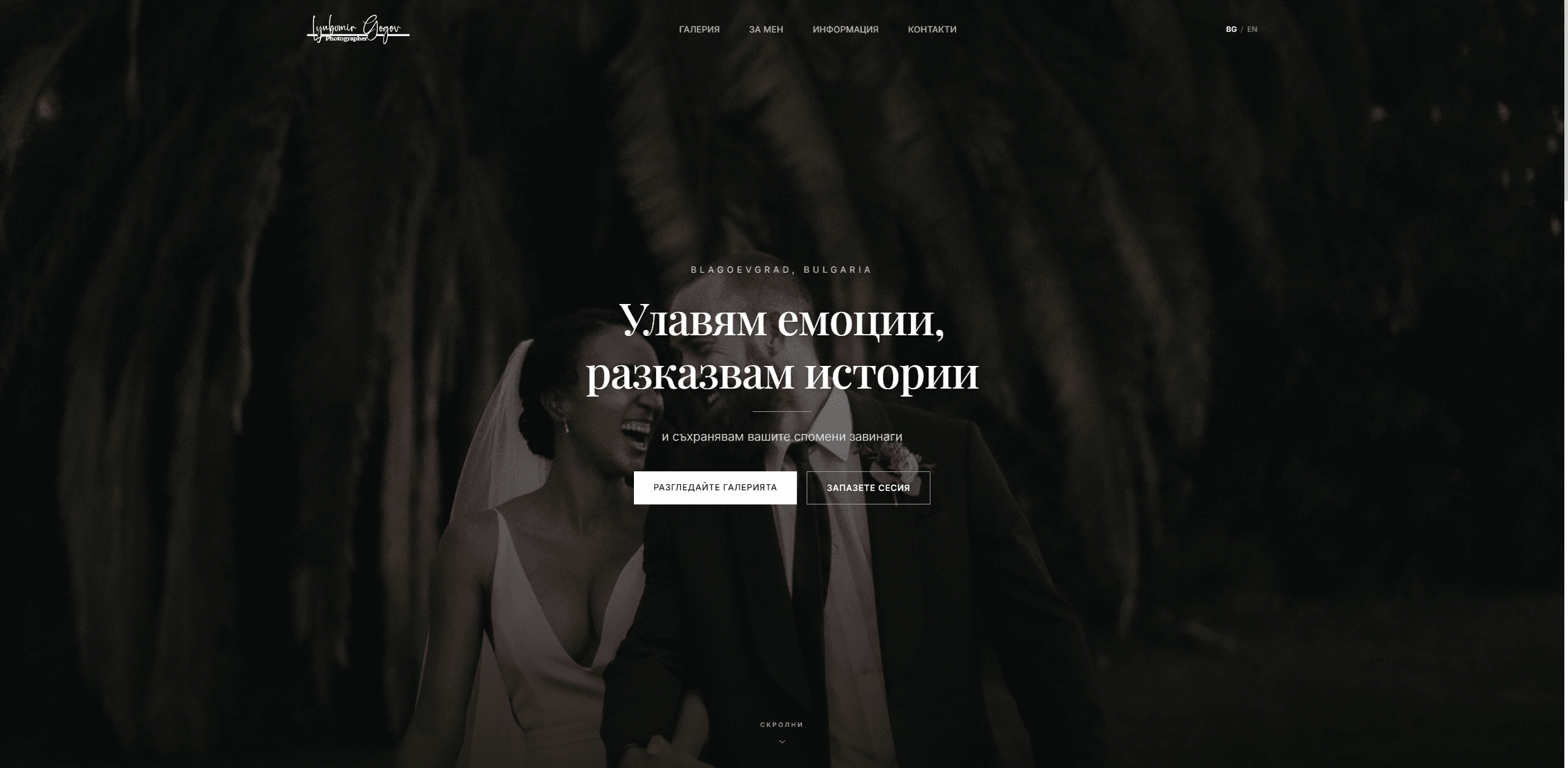 IamGogovPhotography screenshot